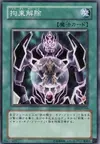 Product image for Release Restraint