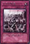 Product image for Capitulation Royale