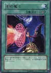 Product image for Serial Spell