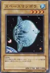 Product image for Space Mambo