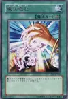 Product image for Spell Absorption