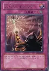 Product image for Spirit Barrier