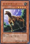 Product image for The Trojan Horse