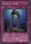 Product image for Tragedy