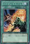 Product image for Two-Man Cell Battle