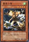 Product image for Whirlwind Prodigy