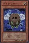 Product image for Winged Kuriboh