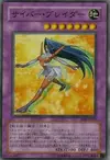 Product image for Cyber Blader
