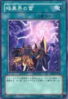 Product image for Dark World Lightning