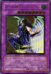 Product image for Elemental HERO Tempest