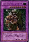 Product image for Elemental HERO Wildedge