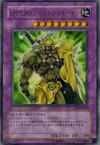Product image for Elemental HERO Wildedge