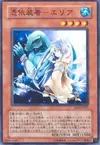 Product image for Familiar-Possessed - Eria