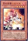 Product image for Familiar-Possessed - Hiita