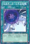 Product image for Gateway to Dark World