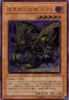 Product image for Goldd, Wu-Lord of Dark World
