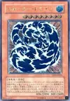 Product image for Water Dragon