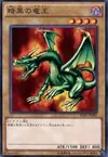 Product image for Blackland Fire Dragon