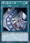 Product image for Dark Factory of Mass Production
