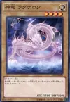 Product image for Divine Dragon Ragnarok