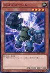 Product image for Gogogo Golem