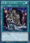Product image for Tribute to the Doomed