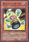 Product image for Batteryman D