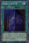 Product image for Clock Tower Prison