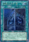 Product image for Clock Tower Prison
