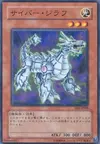 Product image for Cyber Kirin