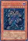 Product image for Destiny HERO - Dreadmaster