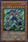 Product image for Destiny HERO - Dreadmaster