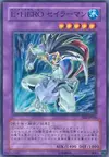 Product image for Elemental HERO Mariner