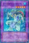 Product image for Elemental HERO Mariner