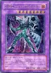 Product image for Elemental HERO Shining Phoenix Enforcer
