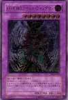 Product image for Elemental HERO Wild Wingman