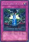 Product image for Elemental Recharge