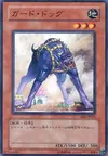 Product image for Guard Dog