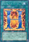 Product image for H - Heated Heart
