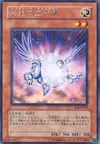 Product image for Herald of Purple Light