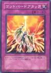 Product image for Icarus Attack