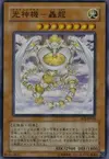 Product image for Majestic Mech - Goryu