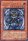 Product image for Majestic Mech - Goryu