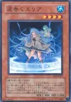 Product image for Raging Eria