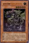 Product image for Super-Electromagnetic Voltech Dragon
