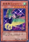 Product image for Swift Birdman Joe