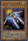 Product image for Victory Viper XX03
