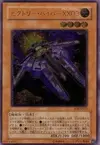 Product image for Victory Viper XX03