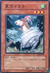 Product image for Whirlwind Weasel