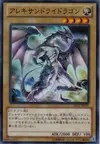 Product image for Alexandrite Dragon